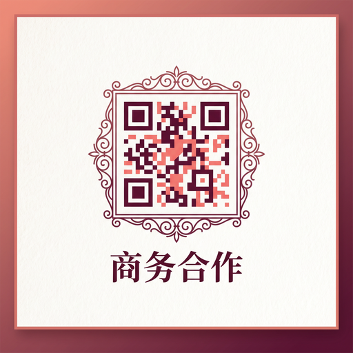 寸止挑战商务合作
