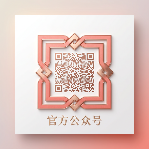 寸止挑战公众号